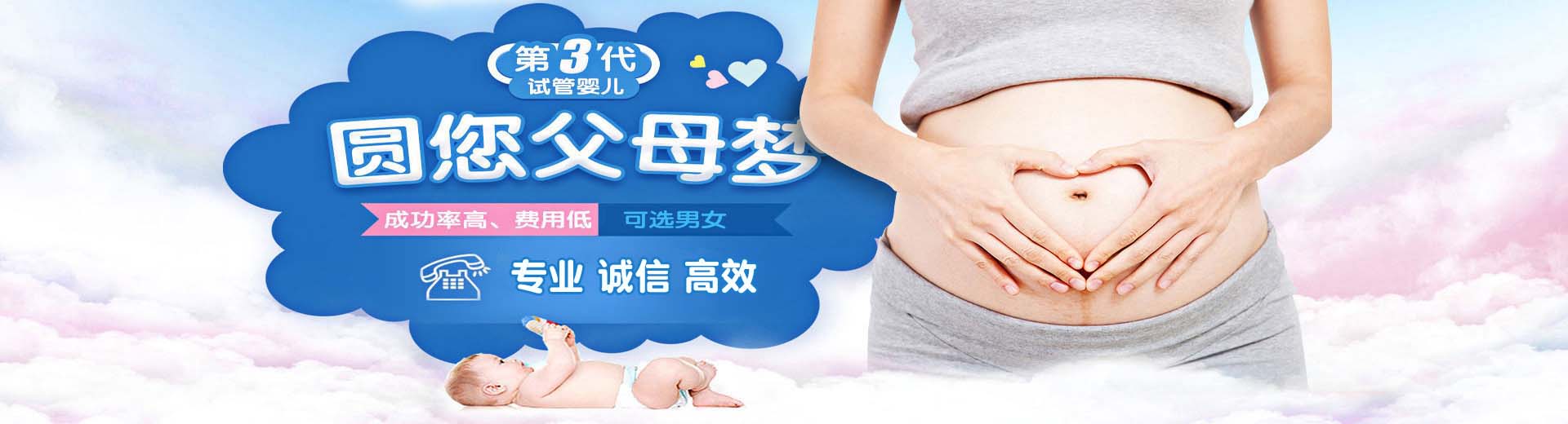 有偿供卵助怀推荐渠道包生儿子,私人高龄代孕推荐服务怎么选,爱心高龄借卵推荐服务联系电话图片2